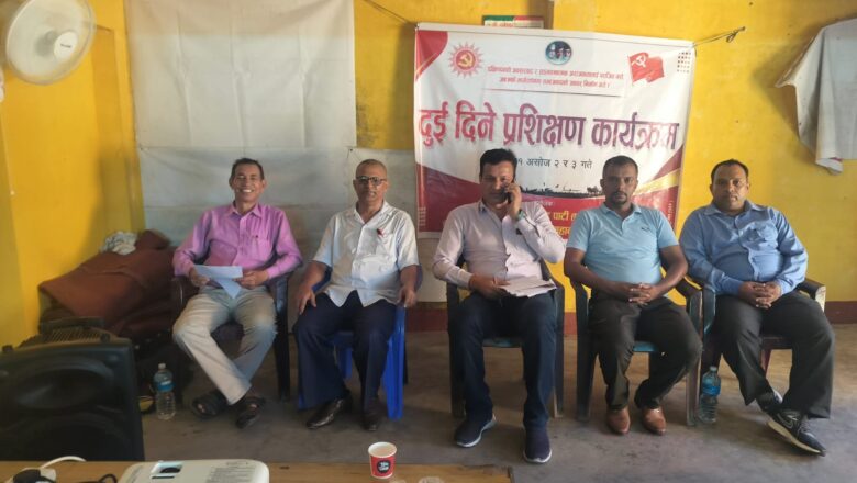 भरतपुर ४ मा नेकपा एमालेको दुई दिने प्रशिक्षण कार्यक्रम सम्पन्न