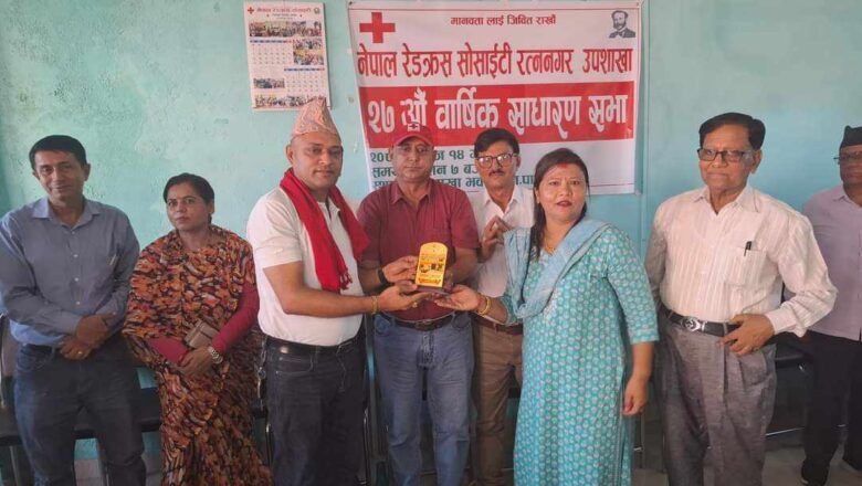 रत्ननगर रेडक्रसको २७औं साधारण सभा