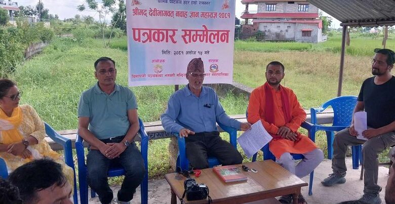 रत्ननगरको चिसापानीमा असोज १७ गतेबाट महायज्ञ हुने