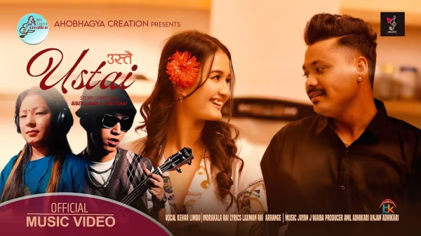 अनिल र सुनिशाको उस्तै गीतको म्युजिक भिडियो सार्वजनिक (भिडियो)