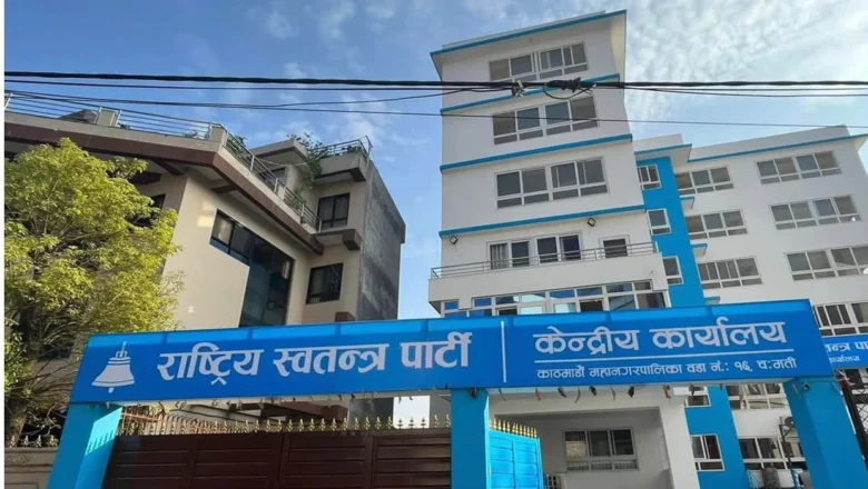 रास्वपाले बोलायो सचिवालय बैठक, सात विषय छलफलका एजेन्डा