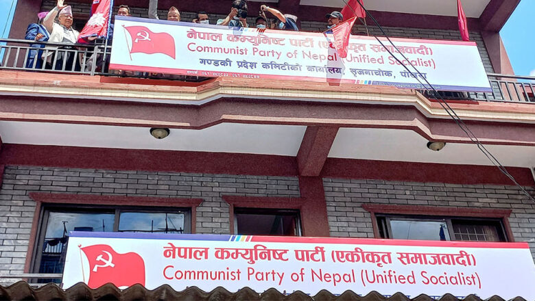 एकीकृत समाजवादी बागमती प्रदेश कमिटीको प्रथम अधिवेशन काठमाडौँमा