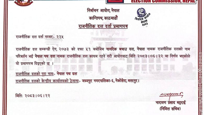 दुर्गा प्रसाईंको नेतृत्वमा ‘नेपाल पथ पार्टी’ निर्वाचन आयोगमा दर्ता